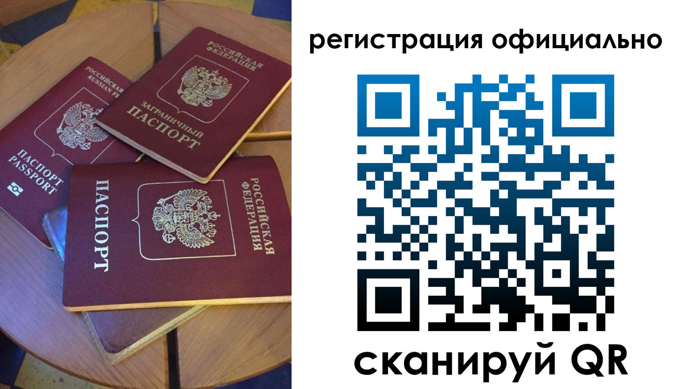 прописка иностранных граждан в Бородино