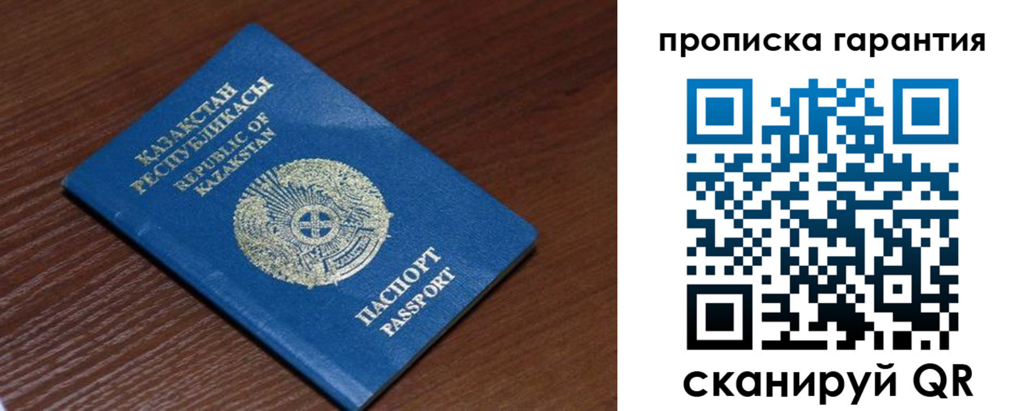 прописка для работы в Бородино