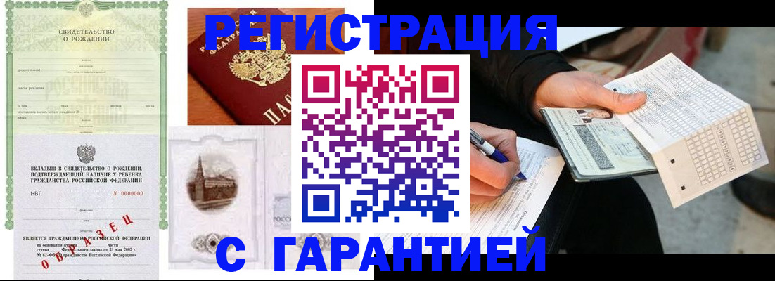 регистрация для дет. сада в Бородино