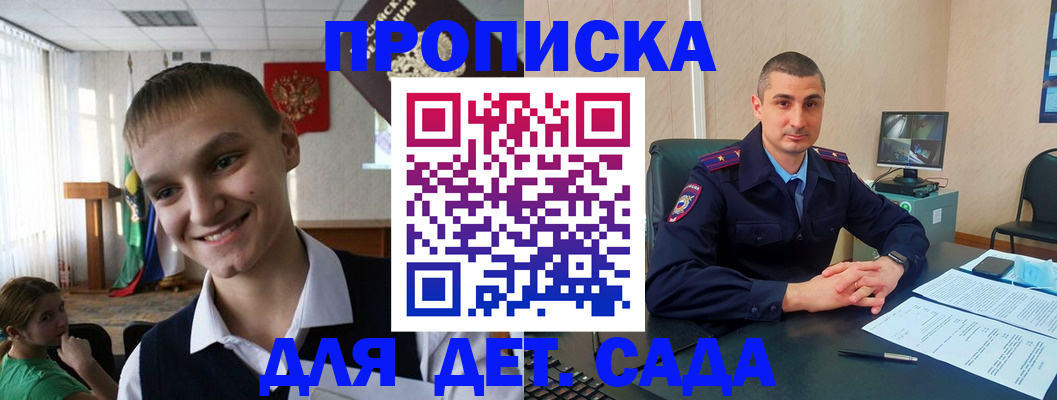 временная регистрация законно в Бородино