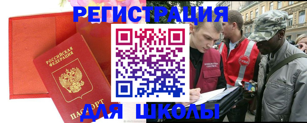 найти адрес прописки в Бородино